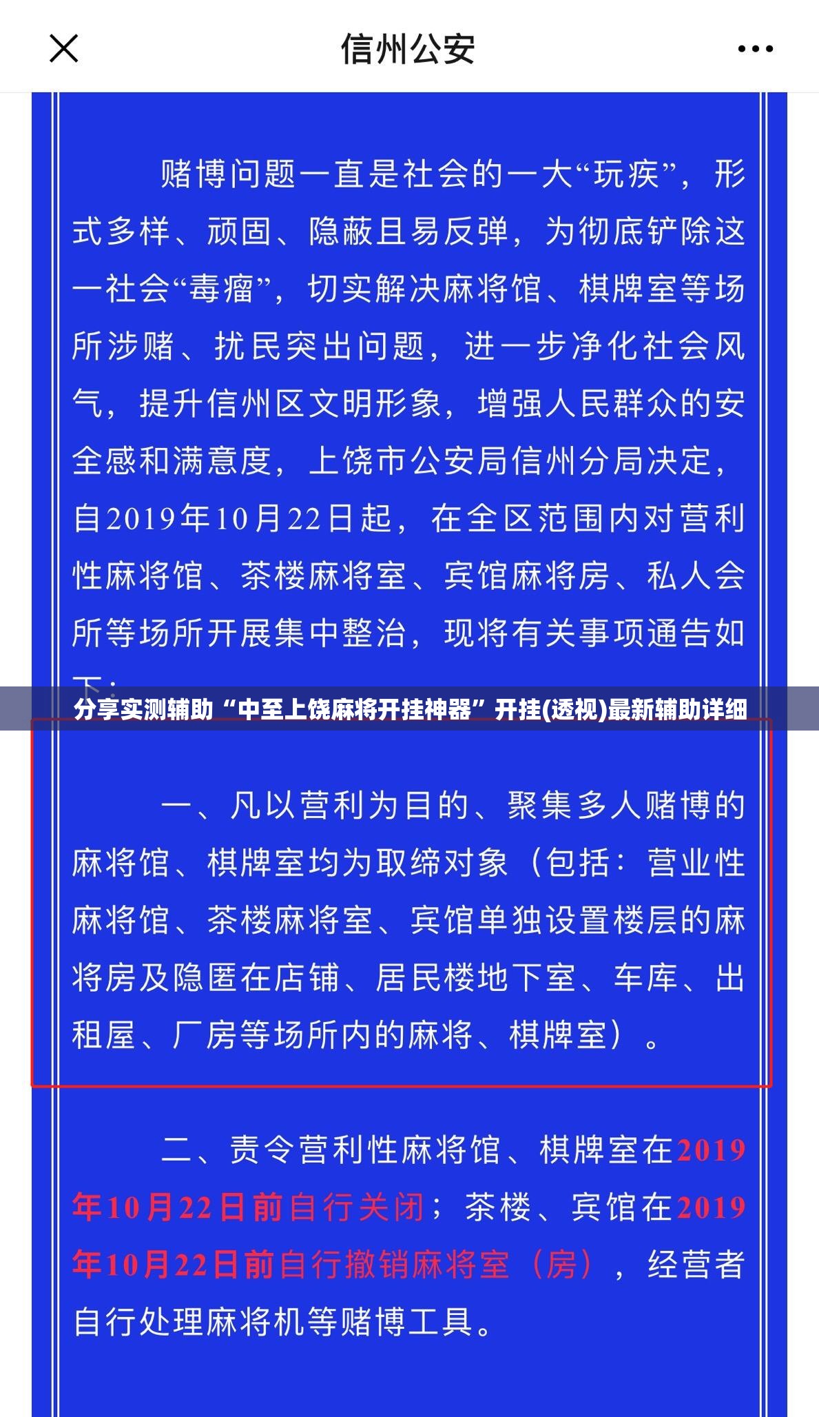 分享实测辅助“中至上饶麻将开挂神器”开挂(透视)最新辅助详细