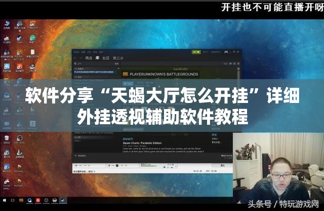 软件分享“天蝎大厅怎么开挂	”详细外挂透视辅助软件教程