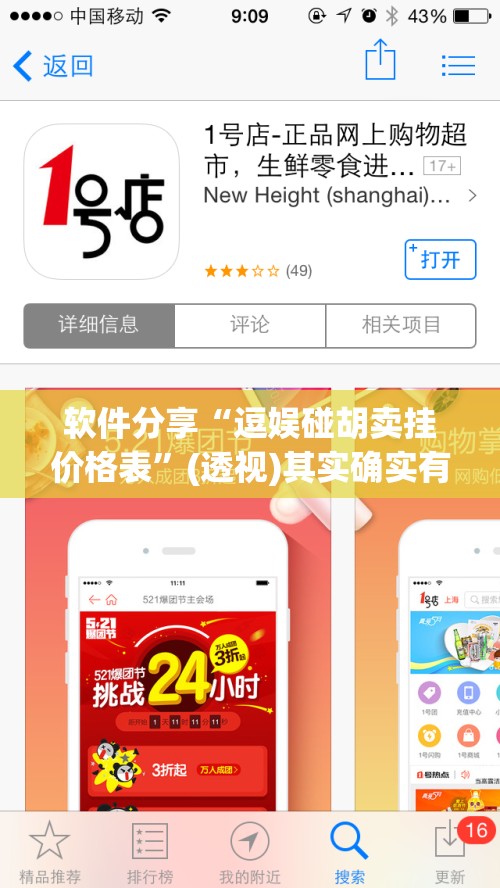 软件分享“逗娱碰胡卖挂价格表”(透视)其实确实有挂