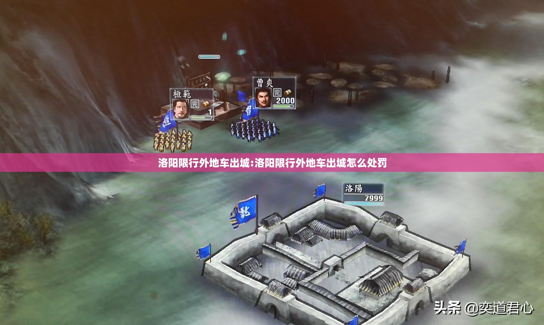 洛阳限行外地车出城:洛阳限行外地车出城怎么处罚