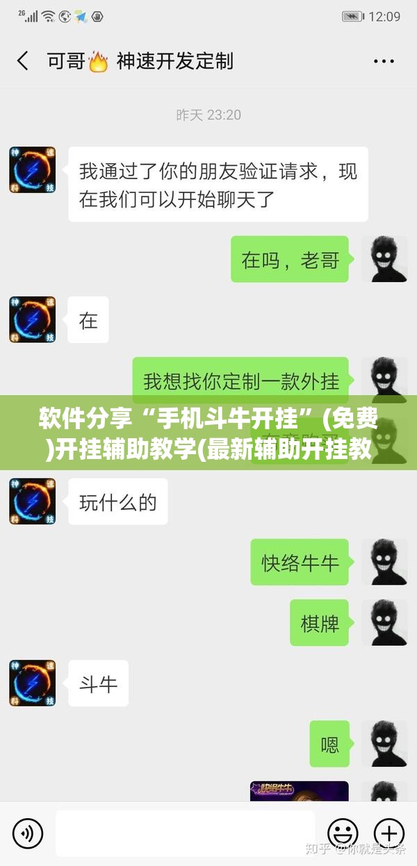 软件分享“手机斗牛开挂”(免费)开挂辅助教学(最新辅助开挂教程)