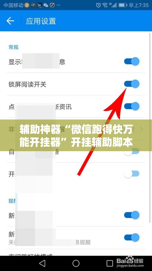辅助神器“微信跑得快万能开挂器”开挂辅助脚本+详细开挂安装教程