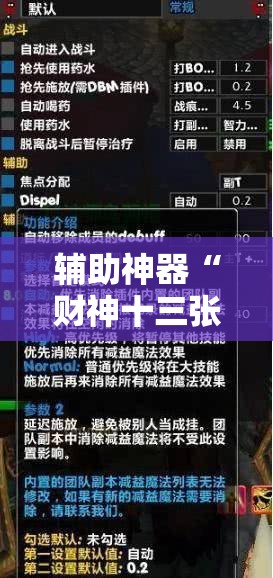 辅助神器“财神十三张软件开挂下载	”详细外挂透视辅助软件教程
