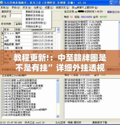 教程更新!：中至赣牌圈是不是有挂	”详细外挂透视辅助软件教程