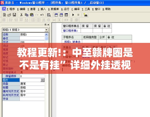 教程更新!：中至赣牌圈是不是有挂”详细外挂透视辅助软件教程