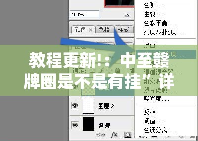 教程更新!：中至赣牌圈是不是有挂	”详细外挂透视辅助软件教程