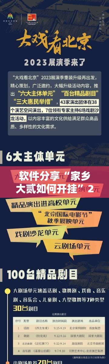 软件分享“家乡大贰如何开挂”2026开挂教程步骤