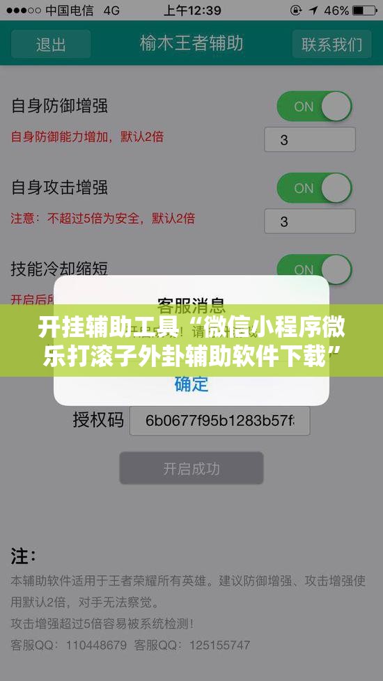 开挂辅助工具“微信小程序微乐打滚子外卦辅助软件下载”开挂详细教程