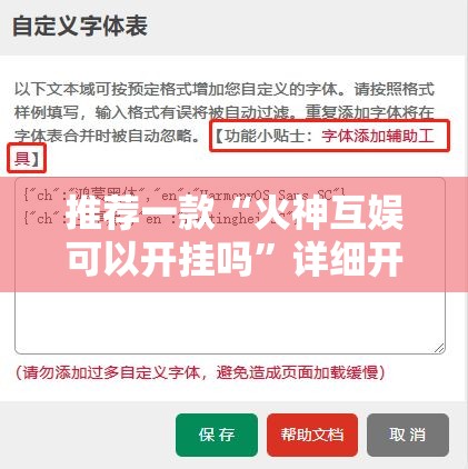 推荐一款“火神互娱可以开挂吗”详细开挂教程