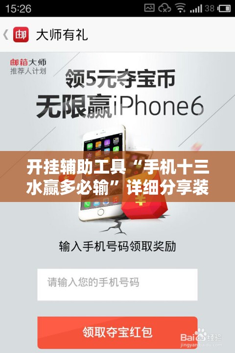 开挂辅助工具“手机十三水赢多必输”详细分享装挂步骤