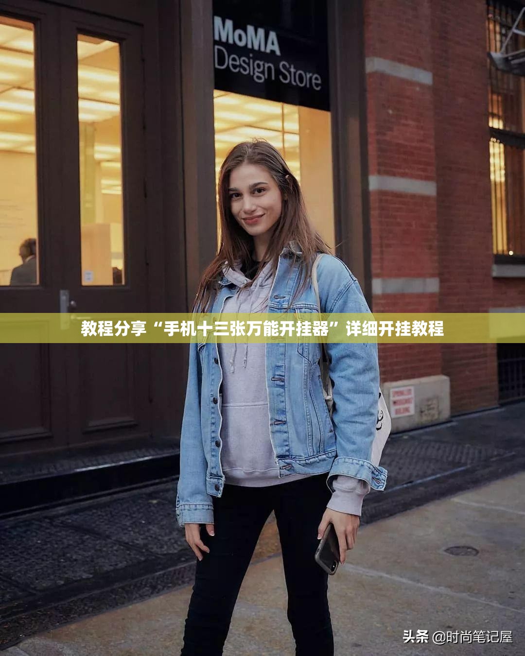 教程分享“手机十三张万能开挂器”详细开挂教程