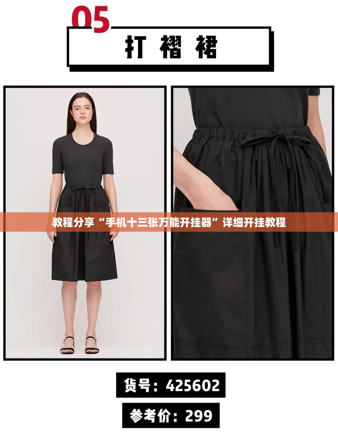 教程分享“手机十三张万能开挂器”详细开挂教程