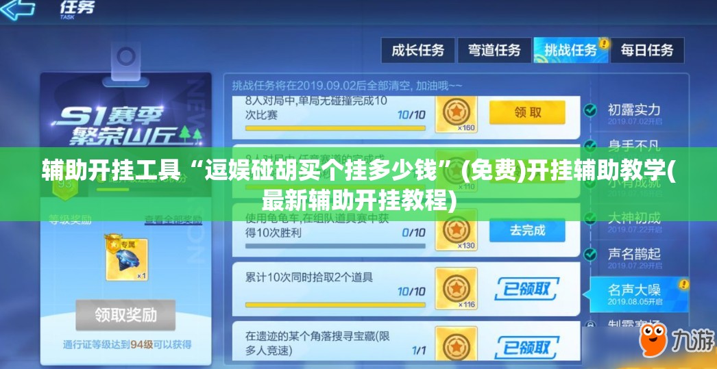 辅助开挂工具“逗娱碰胡买个挂多少钱”(免费)开挂辅助教学(最新辅助开挂教程)