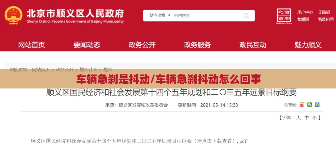 车辆急刹是抖动/车辆急刹抖动怎么回事