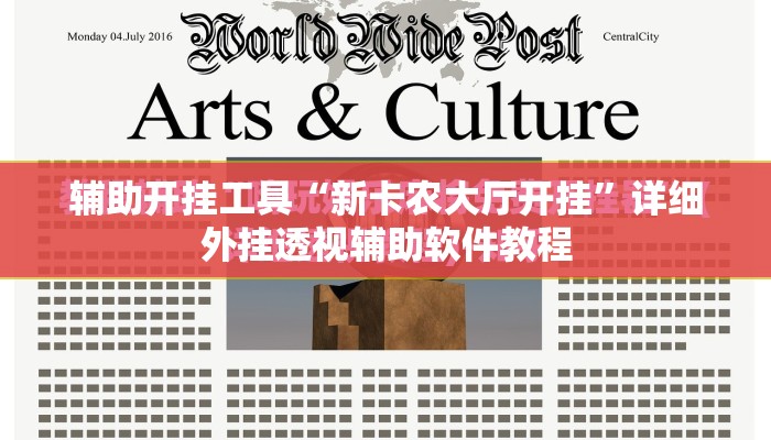 辅助开挂工具“新卡农大厅开挂”详细外挂透视辅助软件教程