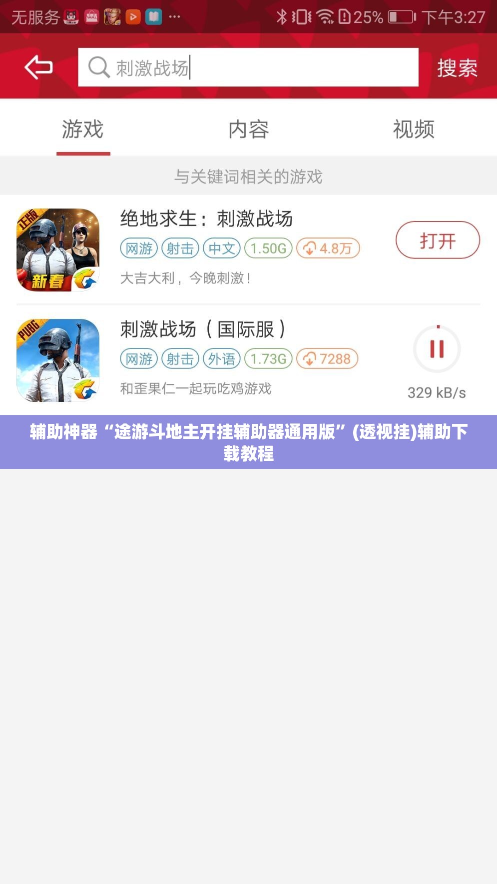 辅助神器“途游斗地主开挂辅助器通用版”(透视挂)辅助下载教程