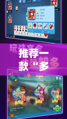 推荐一款“多乐跑得快到底有没有挂”(辅助神器)开挂详细教程