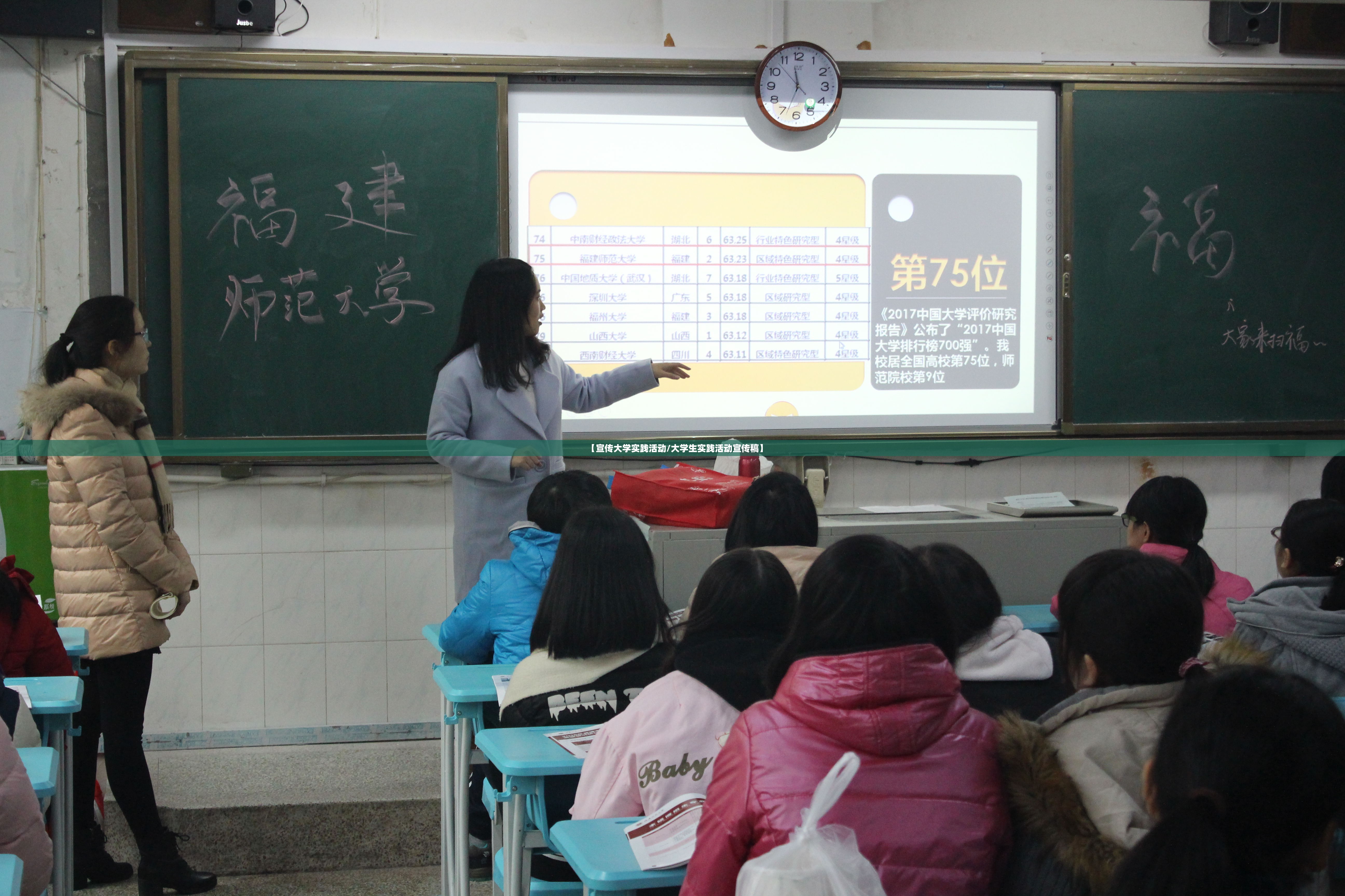 【宣传大学实践活动/大学生实践活动宣传稿】