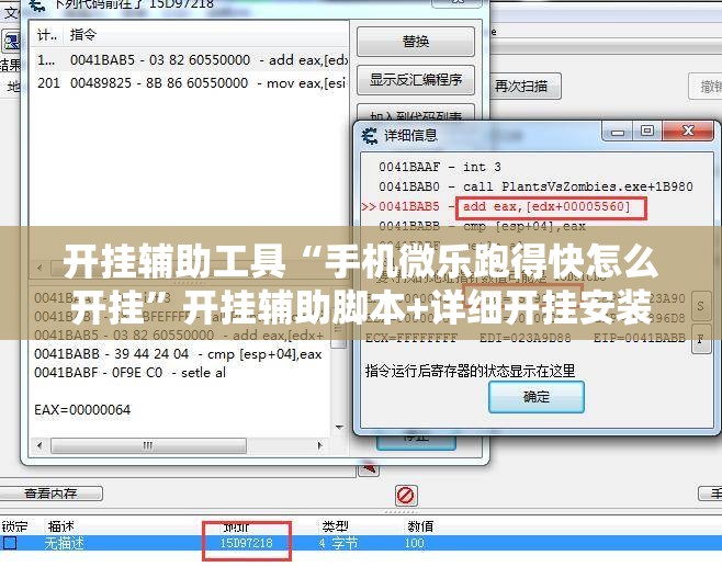 开挂辅助工具“手机微乐跑得快怎么开挂”开挂辅助脚本+详细开挂安装教程