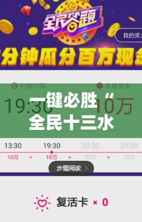 一键必胜“全民十三水开挂辅助器通用版”开挂(透视)最新辅助详细