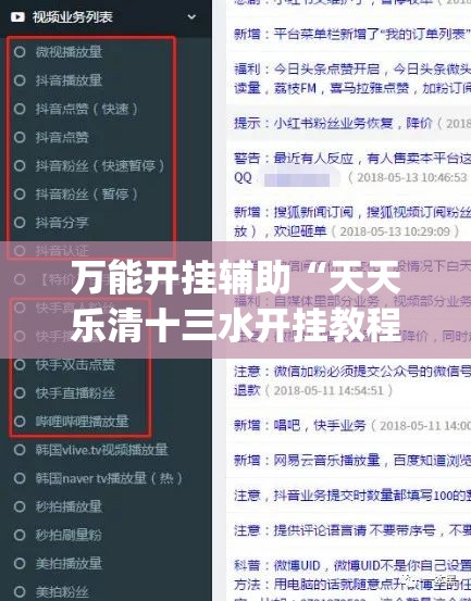 万能开挂辅助“天天乐清十三水开挂教程”(透视挂)辅助下载教程