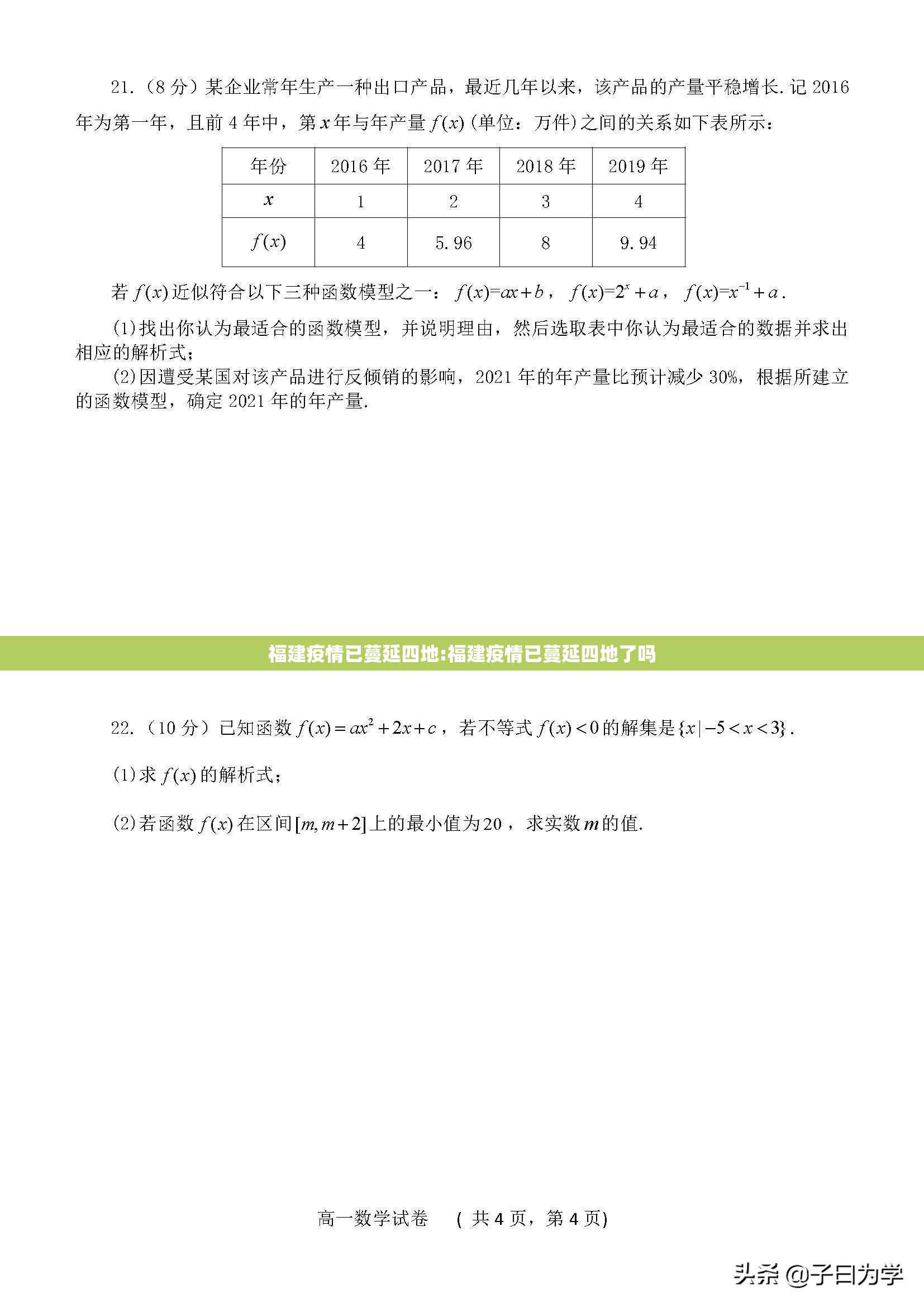 福建疫情已蔓延四地:福建疫情已蔓延四地了吗