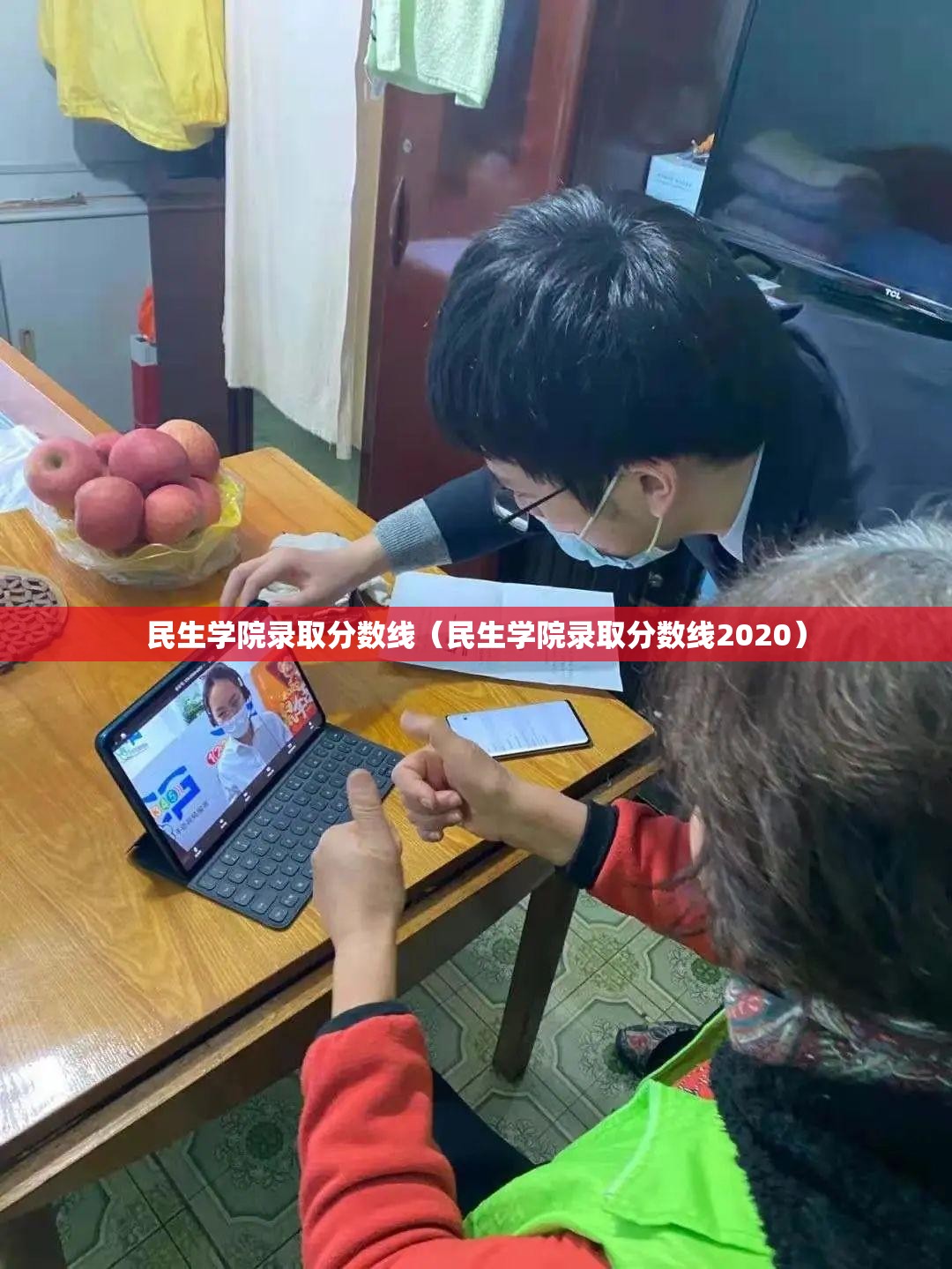 民生学院录取分数线（民生学院录取分数线2020）