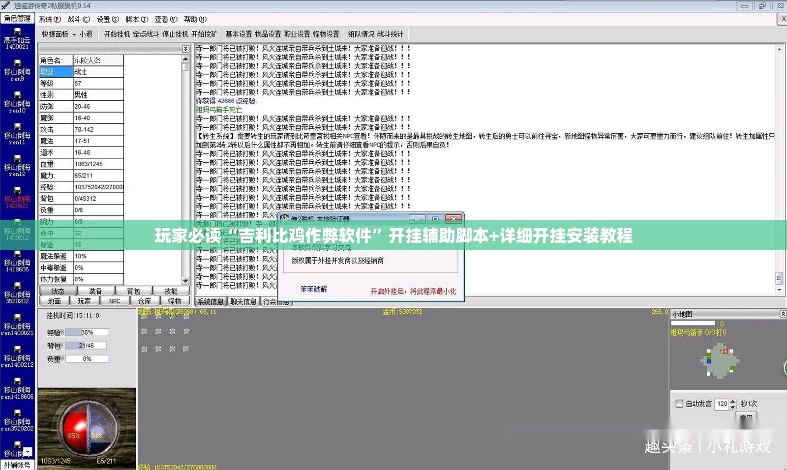 玩家必读“吉利比鸡作弊软件”开挂辅助脚本+详细开挂安装教程
