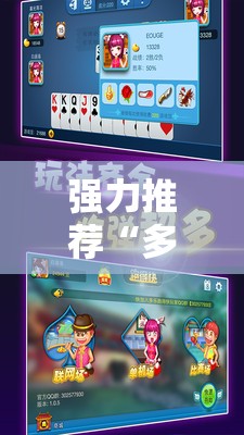 强力推荐“多乐跑得快怎么拿好牌	”2026开挂教程步骤