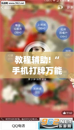 教程辅助!“手机打牌万能开挂神器	”开挂(透视)最新辅助详细