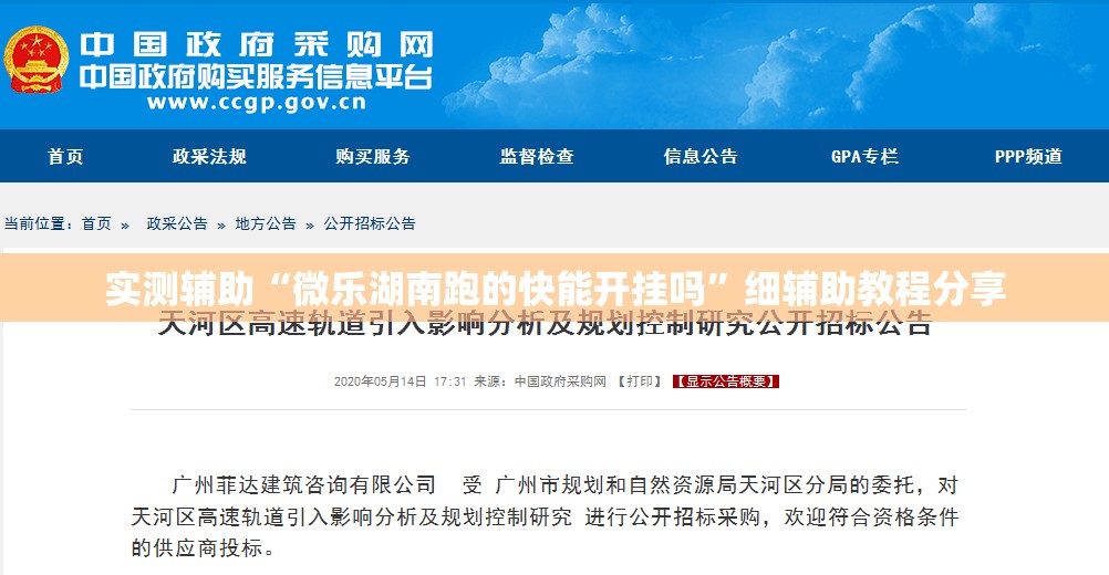 实测辅助“微乐湖南跑的快能开挂吗”细辅助教程分享