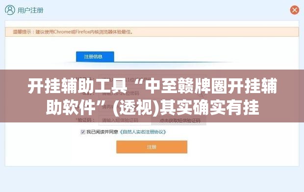 开挂辅助工具“中至赣牌圈开挂辅助软件”(透视)其实确实有挂