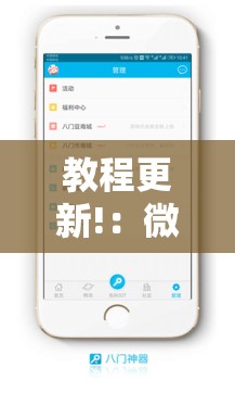 教程更新!：微乐锄大地怎样免费开挂”科技辅助神器手机版