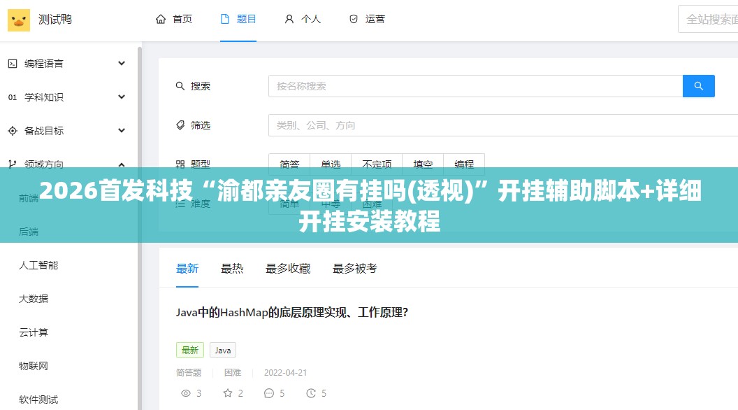 2026首发科技“渝都亲友圈有挂吗(透视)	”开挂辅助脚本+详细开挂安装教程