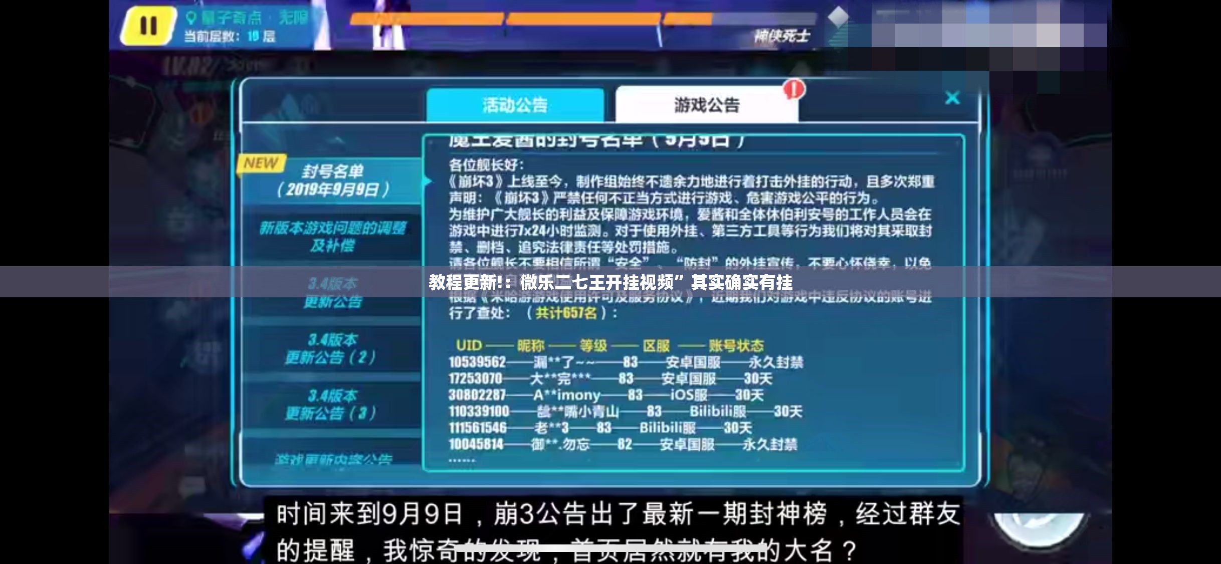 教程更新!：微乐二七王开挂视频	”其实确实有挂