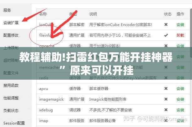 教程辅助!扫雷红包万能开挂神器	”原来可以开挂
