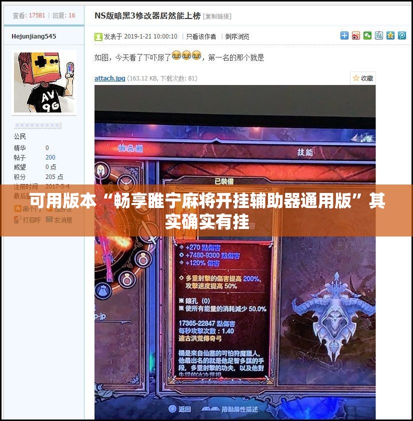 可用版本“畅享睢宁麻将开挂辅助器通用版	”其实确实有挂