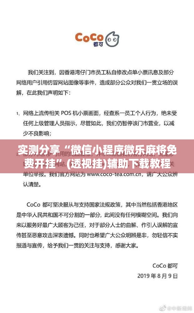 实测分享“微信小程序微乐麻将免费开挂	”(透视挂)辅助下载教程