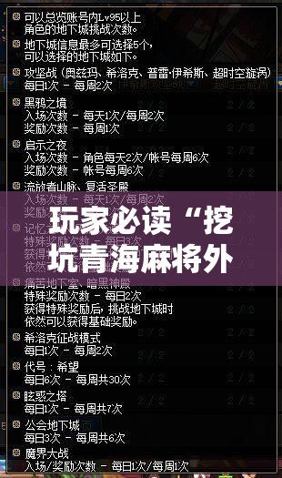 玩家必读“挖坑青海麻将外卦辅助软件下载”其实确实有挂