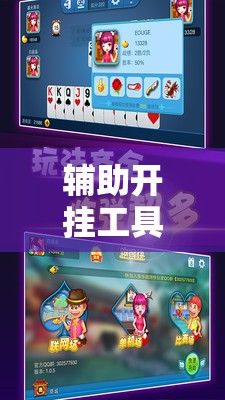 辅助开挂工具“多乐跑得快记牌器安卓版”详细外挂透视辅助软件教程
