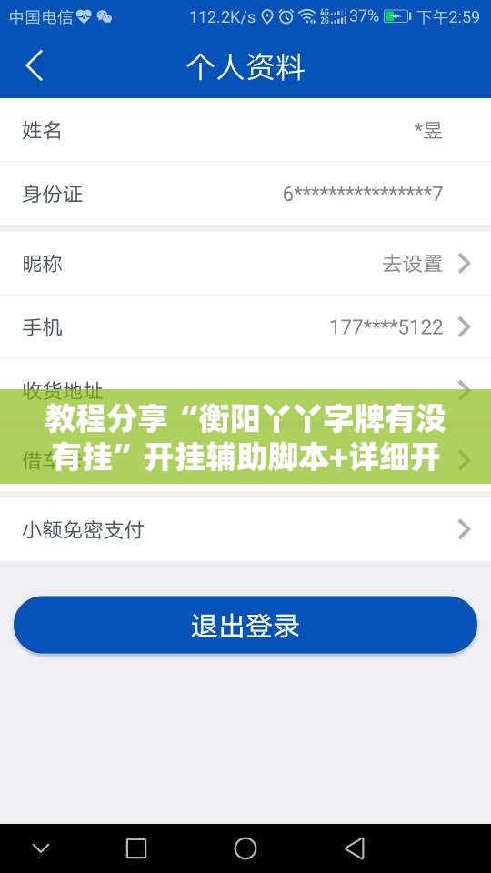 教程分享“衡阳丫丫字牌有没有挂	”开挂辅助脚本+详细开挂安装教程