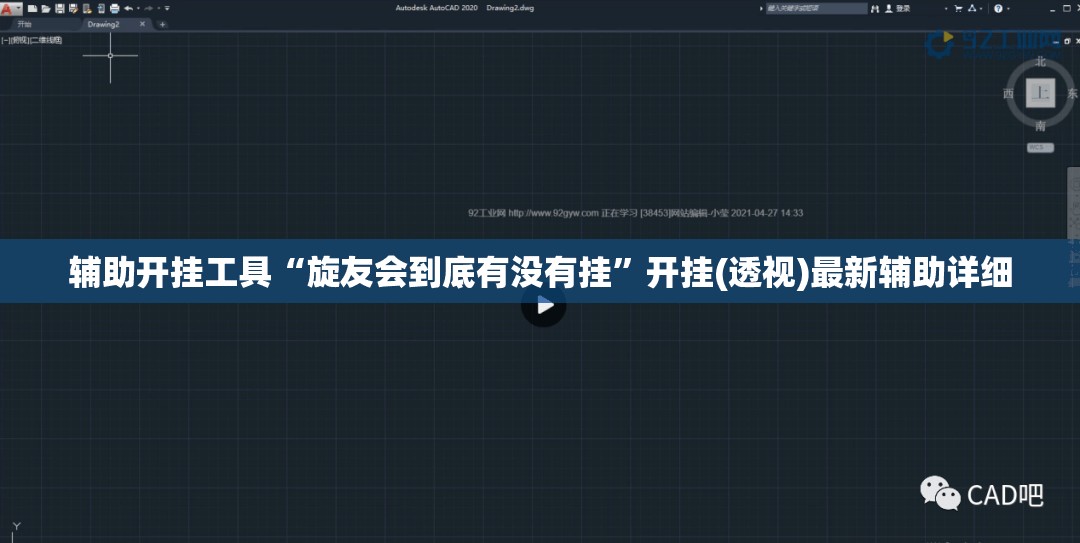 辅助开挂工具“旋友会到底有没有挂”开挂(透视)最新辅助详细