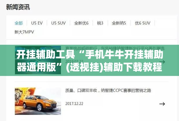 开挂辅助工具“手机牛牛开挂辅助器通用版	”(透视挂)辅助下载教程