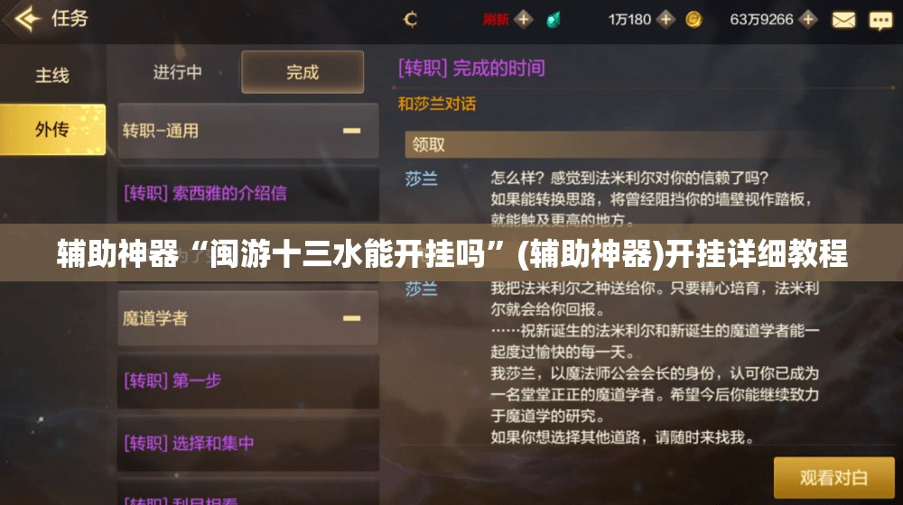 辅助神器“闽游十三水能开挂吗”(辅助神器)开挂详细教程