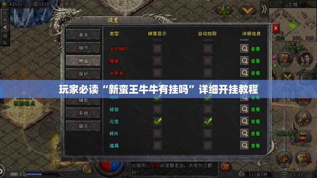 玩家必读“新蛮王牛牛有挂吗”详细开挂教程