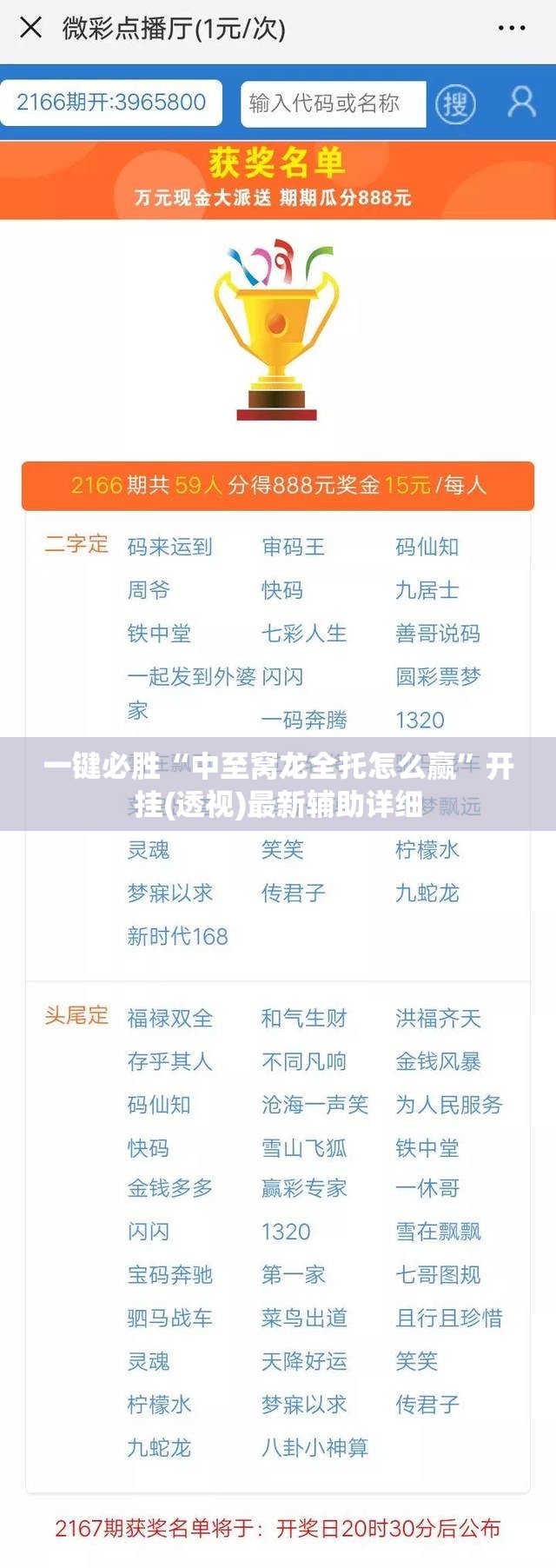 一键必胜“中至窝龙全托怎么赢	”开挂(透视)最新辅助详细