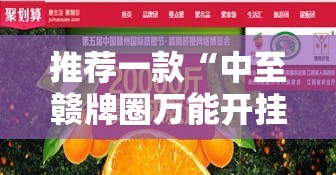 推荐一款“中至赣牌圈万能开挂神器”原来可以开挂