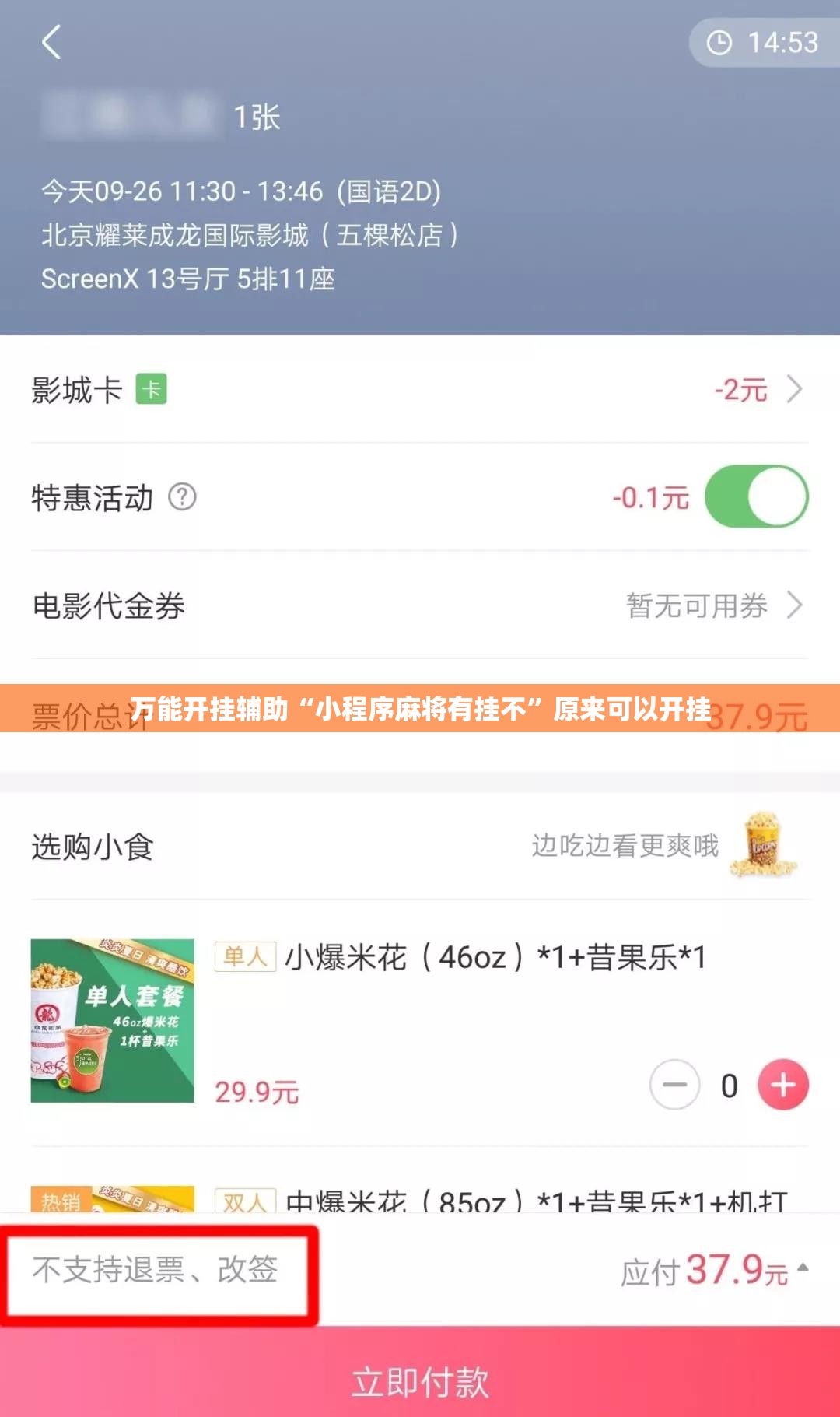 万能开挂辅助“小程序麻将有挂不	”原来可以开挂