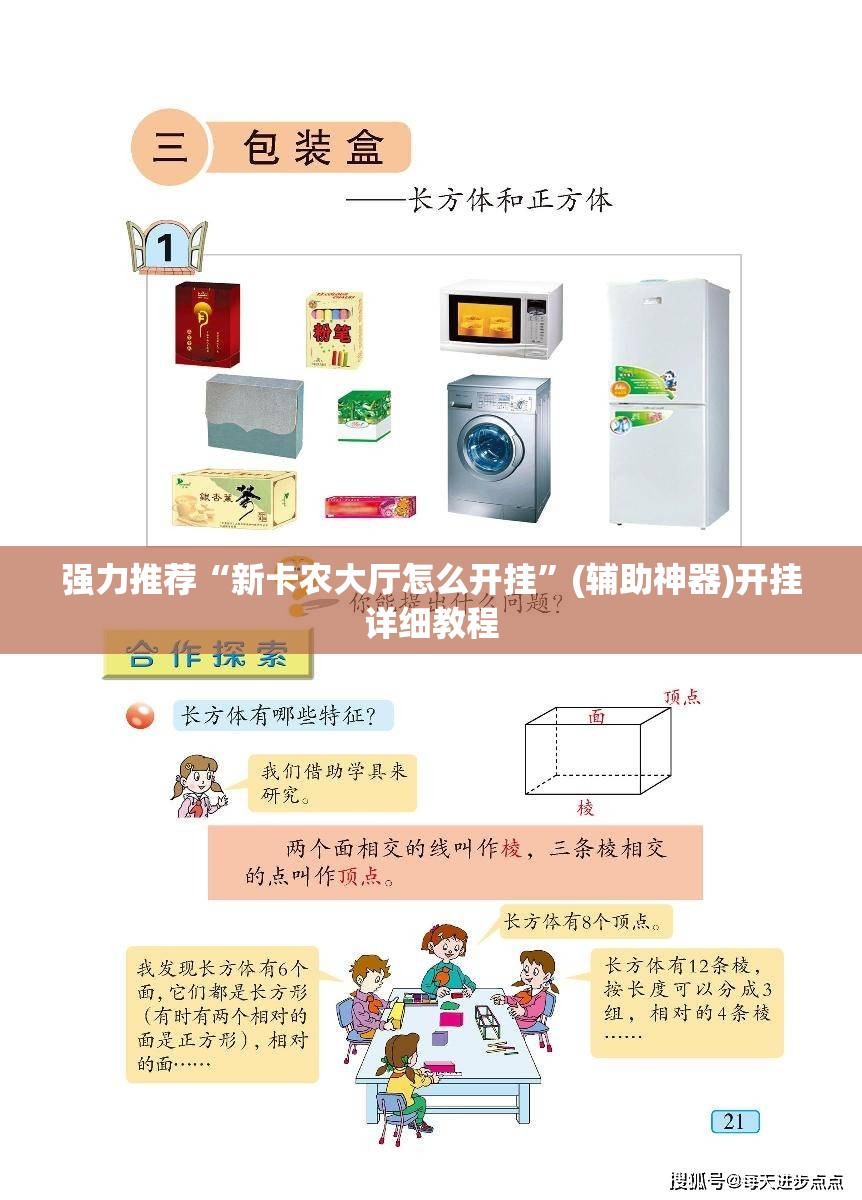 强力推荐“新卡农大厅怎么开挂”(辅助神器)开挂详细教程