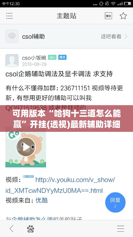 可用版本“哈狗十三道怎么能赢”开挂(透视)最新辅助详细